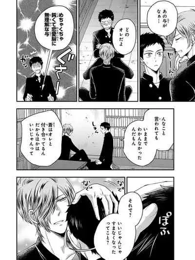 [Ikegami Shogo] Osananajimi o Mesuiki Choukyou ~Sukidakara NTR (Netori) masu Vol. 3