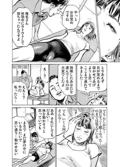 Gikei ni Yobai o Sareta Watashi wa Ikudotonaku Zecchou o Kurikaeshita 1-19