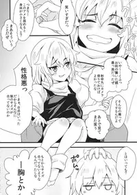 (Reitaisai 11) [MMT!! (K2isu)] CAN/DAY (Touhou Project)