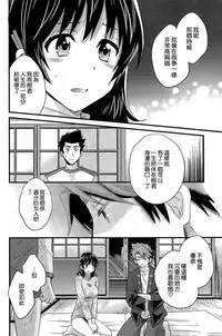 [Pon Takahanada] Niizuma Osenaka Nagashimasu Ch. 13 (Action Pizazz 2015-01) [Chinese] [空気系☆漢化]