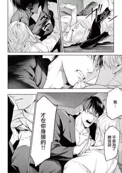 Zetsubou ni Nake | 绝望悲鸣 Ch. 1-9