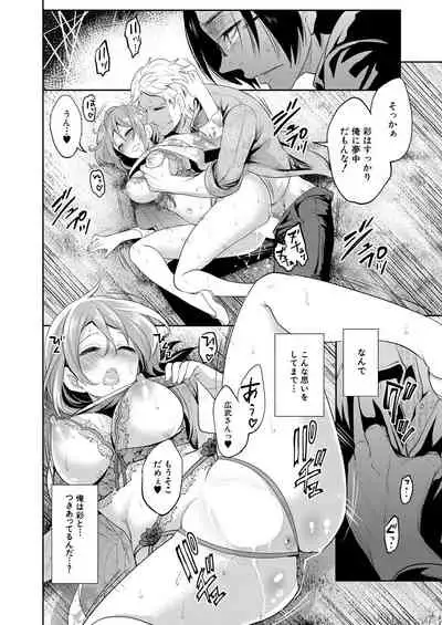 Ore no Kanojo wa Shiranai ma ni...