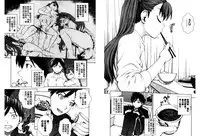 [Kitani Sai] Mejirizumu | 女尻韻律 [Chinese]