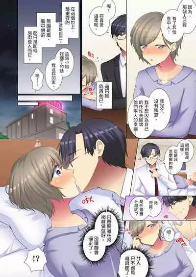 [Fumiya] Kouhai Joshi ga Shiotaiou sugite… Oshite Damenara Sounyuu rete mita. | 年輕女同事她實在太過冷淡…主動示好沒用那就插入試試吧。 Ch.22-29 [Chinese]