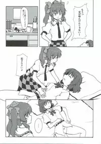 (Meikasai 10) [E project (Isaki)] Fuujin Shoujo to Nensha Kisha (Touhou Project)