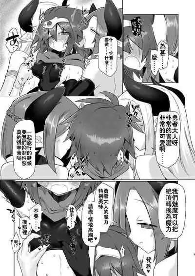 Onna Inma Nanode Onna Yuusya Sama Osoi Masu!!