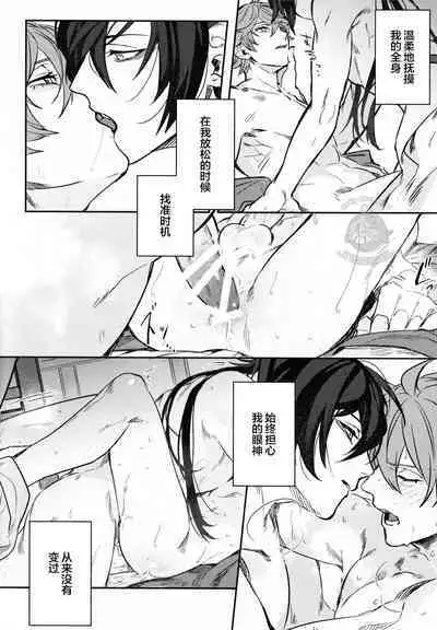 Haike, Tsuki wa Kirei desu ka?
