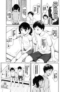 [Onizuka Naoshi] Emotive | 戀妹-性質的 [Chinese]