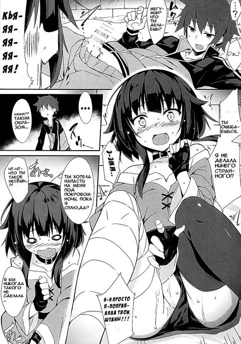 Mayonaka ni Me ga Samete… | Waking Up In The Middle of The Night