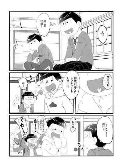 NEET's ni yoru Nii-san Yorokobase Kouza