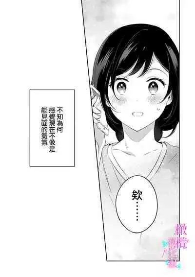 [Umou] Jounetsu to Kaite Seiyoku to Yomu1-13 | 写作热情读作情欲 1-13 [Chinese] [橄榄汉化组]
