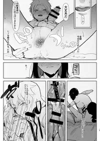 [Aimaitei (Aimaitei Umami)] Futanari Osananajimi to Ore to Hajimete no Gyaku Anal Kagai Jugyou [Digital]