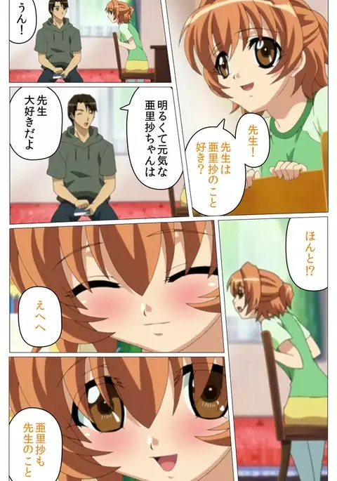 Doki Doki Oyako Lesson～Oshiete H na Obenkyou～ Daiichiwa Complete Ban