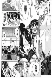 [Yabitsu Hiro] Midara na Chitsu ni Sareta kara | 淫亂的膣被逗弄才這樣 [Chinese]