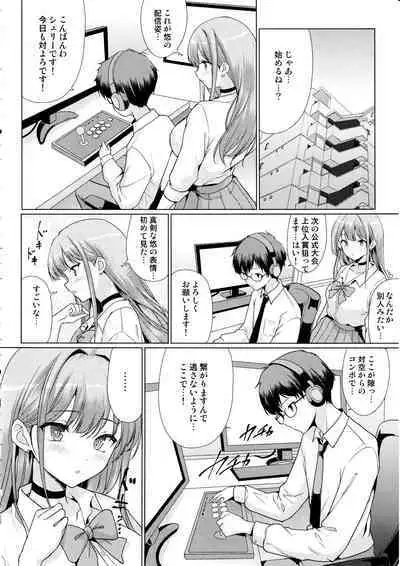 Otaku ni Yasashii Gal wa Netorareru