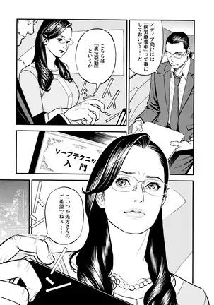 Decensored Manga