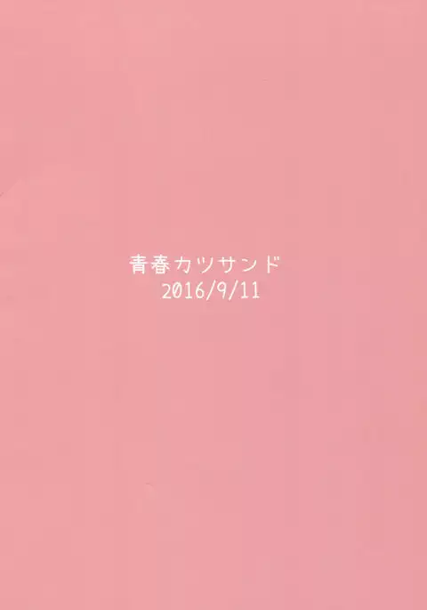 Isonami-chan dosukebe Shitsumushitsu