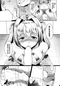 (SC2017 Autumn) [Hitsuji Kikaku (Muneshiro)] Neroiki!! (Fate/Grand Order) [Chinese] [CE家族社]