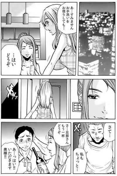 [Tachibana Naoki] 人妻淫マンション～調教開発され淫らにイキ喘ぐ人妻。ch1-5