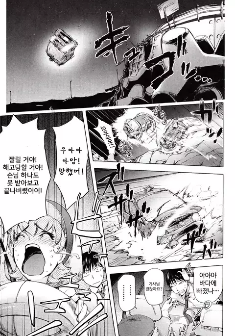 Yoridori Bitch | 내맘대로 빗치