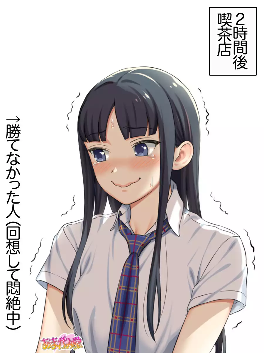 Nanase-chan NTR! Jitensha Diet Hen Ch. 41.3-45