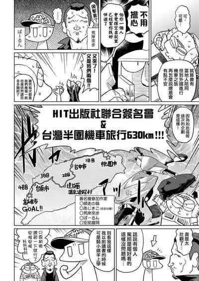 [Abe Morioka] Abe Morioka no ...(Kari) Ex 2 | 安部盛岡的…（情色漫畫家生活日誌）Ex 2 [Chinese] [Digital]