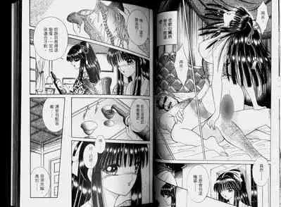 EDEN 2 | 伊甸幻想 2