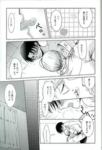 (C89) [BE-SHI (Sebasu)] After School Cake (Shingeki no Kyojin)