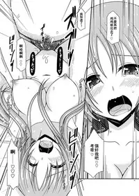 [valssu (Charu)] Roshutsu Shoujo Yuugi In II Chuu [Chinese] [流星汉化] [Digital]