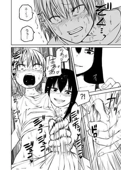 Futoukou ni Natta Futanari Doukyuusei "Choukyou ~ Koukai Zecchou"