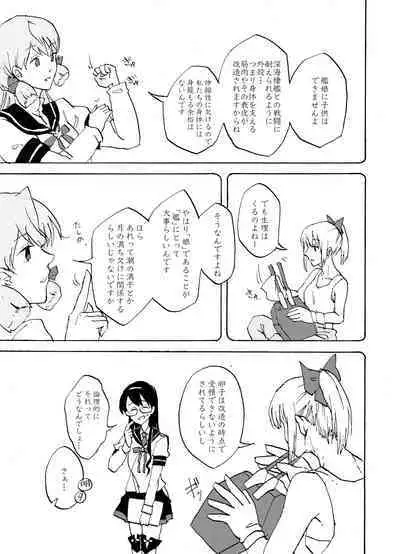 Yoake ni wa,