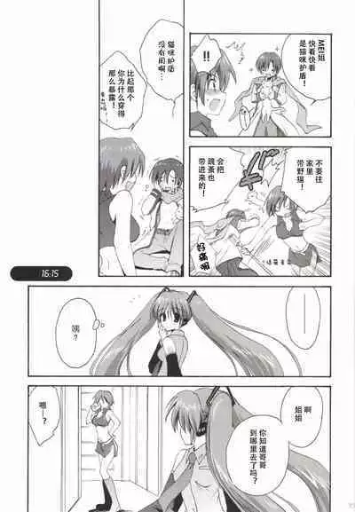 Korisuya VOCALOID Soushuuhen