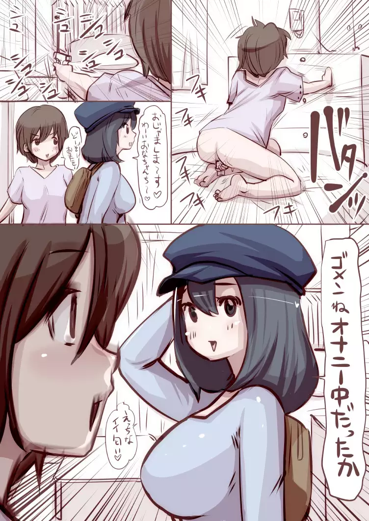 Onaco-chan no Enikki