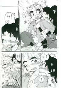 (C82) [Rikka] Icha Icha Chu Chu Shiteru dake! (Rakudai Ninja Rantarou)