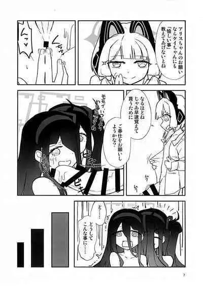 “ふた”りで勇者に“なり”たいです!