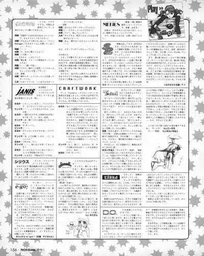 Tech Gian 027 (January 1999)