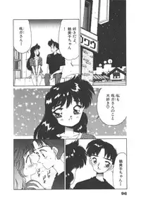 [Asai You] Nekomimi ni Onegai