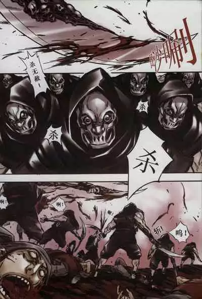 诛仙1 一剑倾城