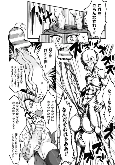 Kyojinzoku No Onna Kishi VS Goblin Gundan