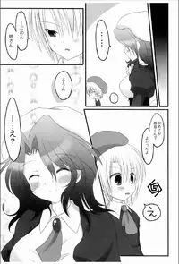 (C76) [Yu-Yu-Tei (Rinka)] setsunarensa (Umineko no Naku Koro ni)