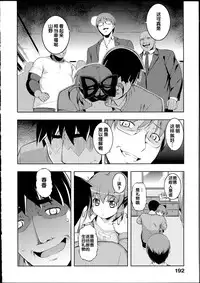 [Namonashi] NETORARE X NETORARE [Chinese]