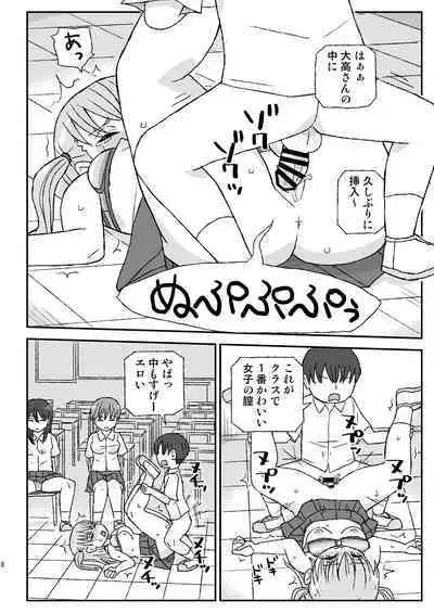Class no Joshi o Barezu ni Haramasetai 2-nensei Hen