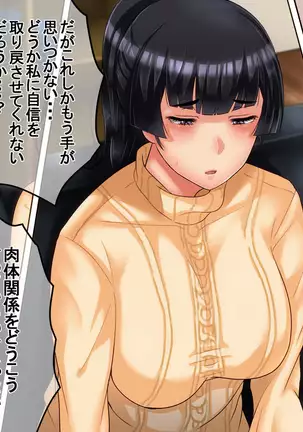 Ichidodake otto no tame ni daka remasu boku no tame ni tsuma wa boku no sei de tsuma wa