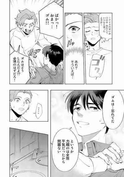 Ore no Musuko ga Hankouki