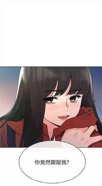 [週五] [夜行星 & 柚子] 重考生 1-67 官方中文（連載中）