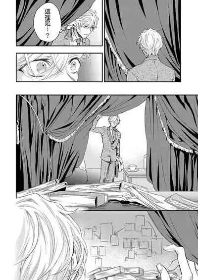 [Nakai Shinshi] Kanraku Alpha -Enigma: Dai 4 no Verse- | α沦为Enigma：第4种性别 完结 [Chinese] [拾荒者汉化组] [Digital]