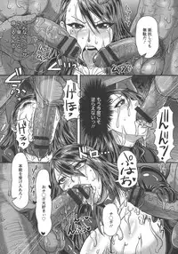 [ICE] Mesujiru Shibori Nama!