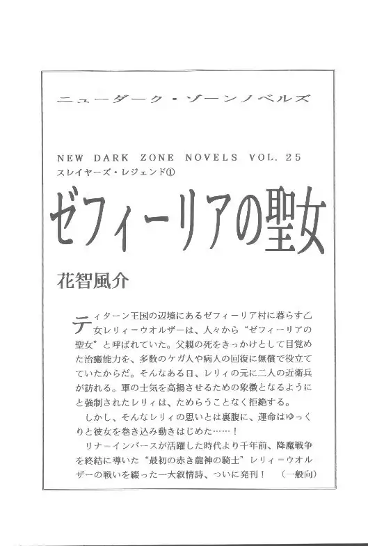 Sakura taisen ① sore kara