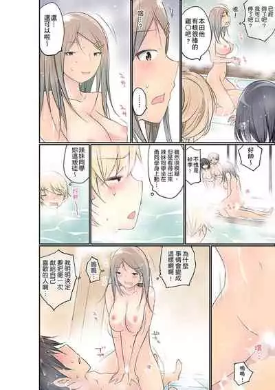 [Maitaimu] Manchira shiteru JK o Hakken shita node Gakuen Nai de Choukyou shite mita | 暴露狂女子高中生的日常生活 學校內的變態調教 Ch.1-25 [Chinese]