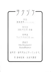 (C68) [lilisyuka (Satou Takahiro)] Tsukuyomi Elfriede mode (Tsukuyomi Moon Phase)